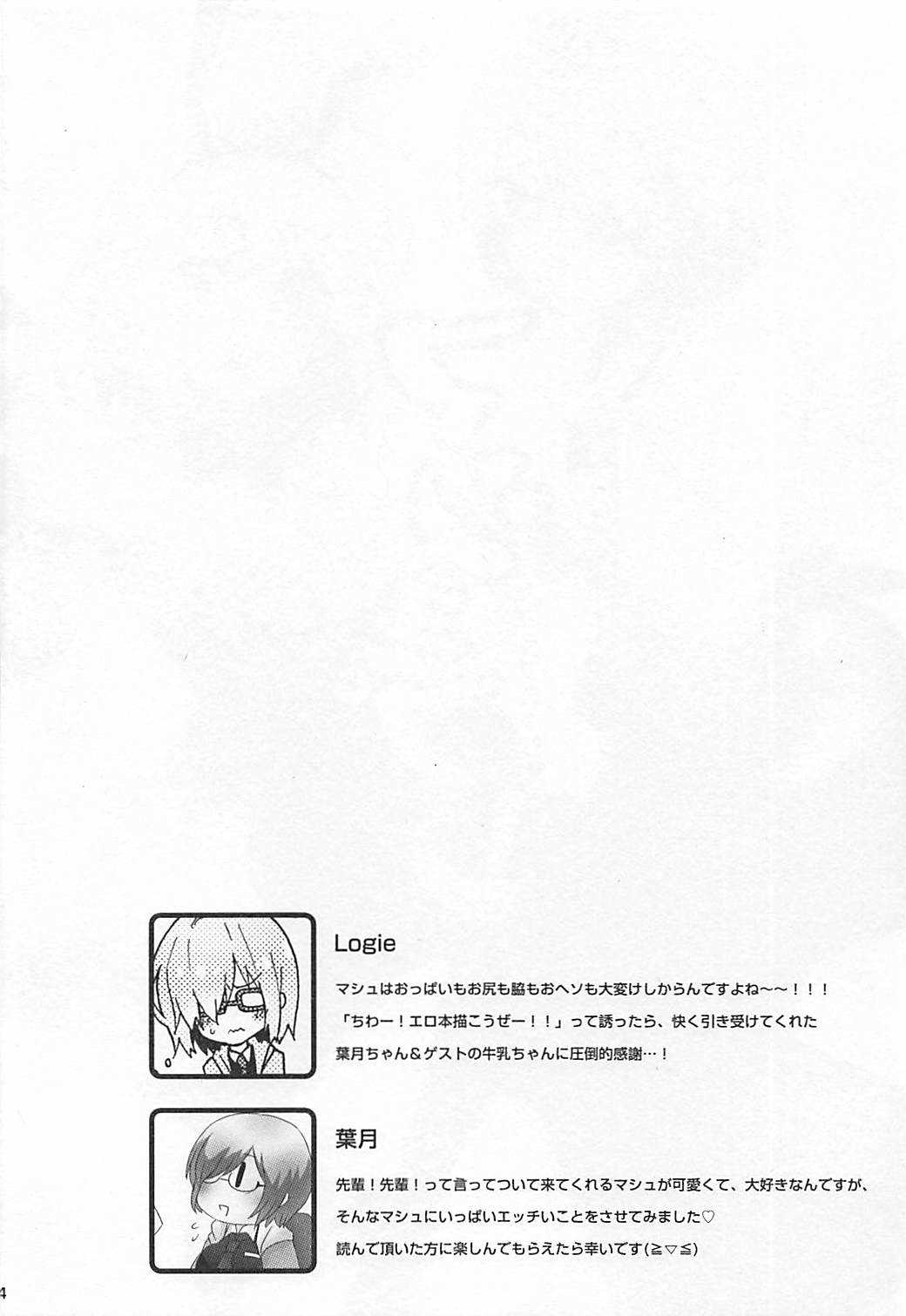 Mashplay Cosplay Mash to Love Love Ecchi page 3 full