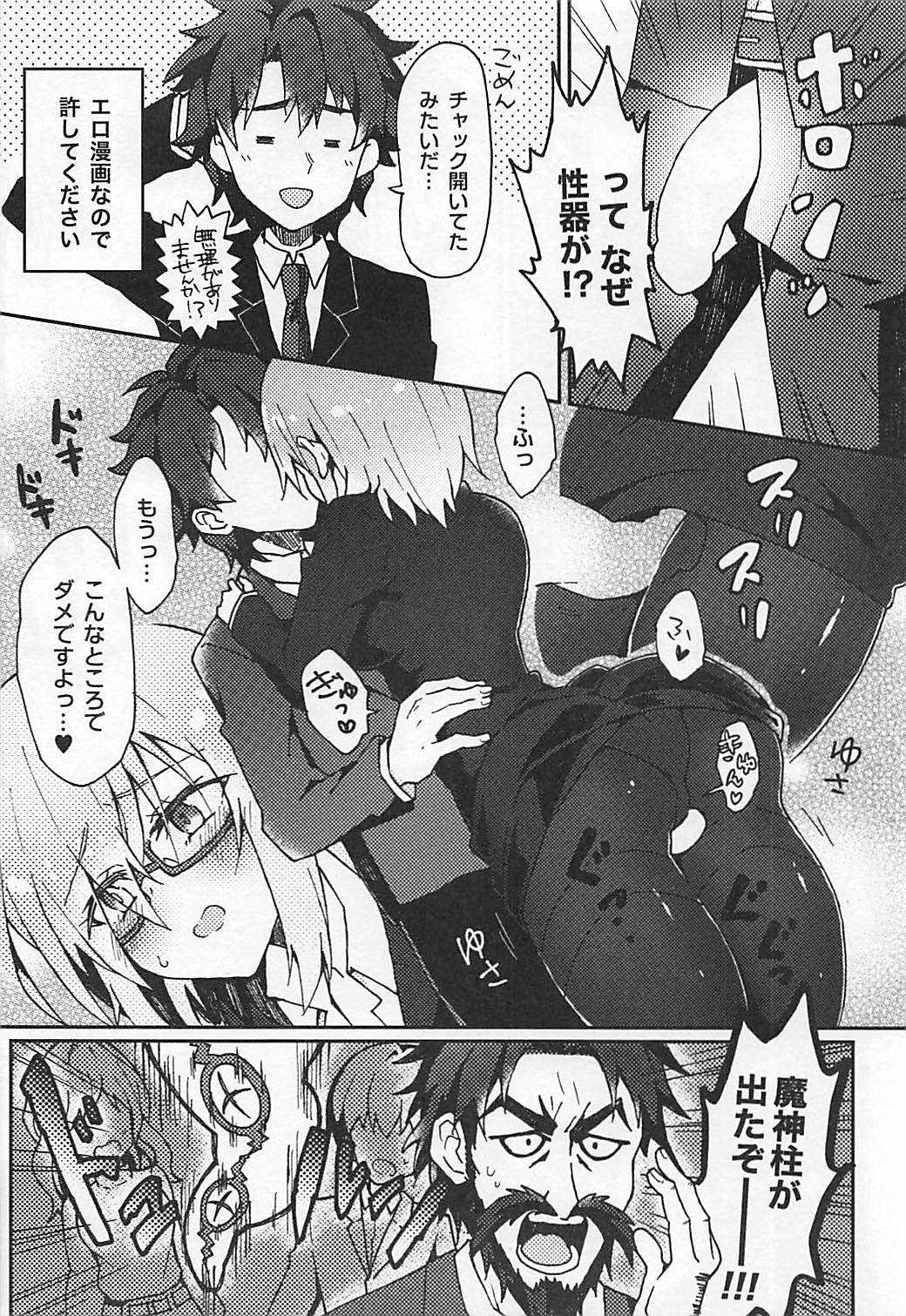 Mashplay Cosplay Mash to Love Love Ecchi page 9 full