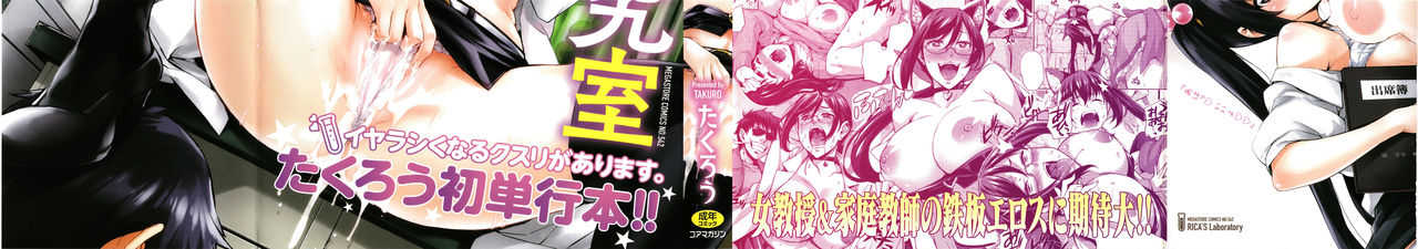 Rika no Kenkyuushitsu ~ Chiteki na Rikei Onnano Seitai ~ page 2 full