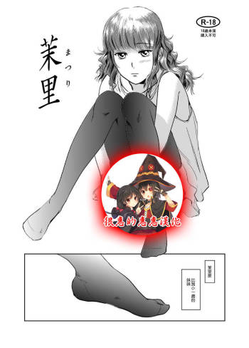 Matsuri | 茉里 cover