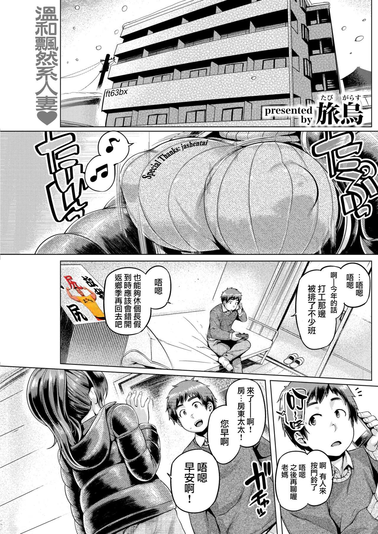Happy Life page 1 full