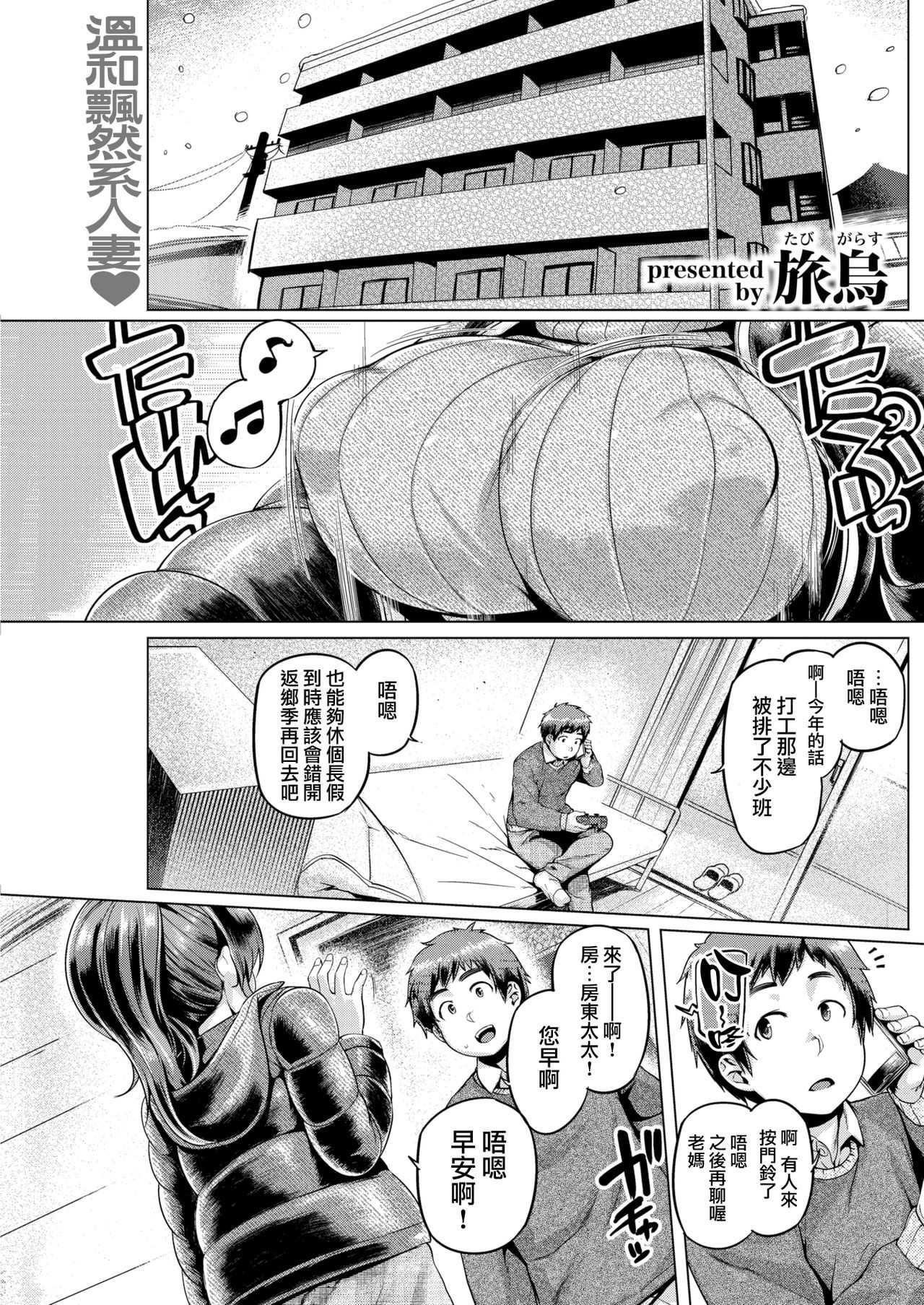 Happy Life page 2 full