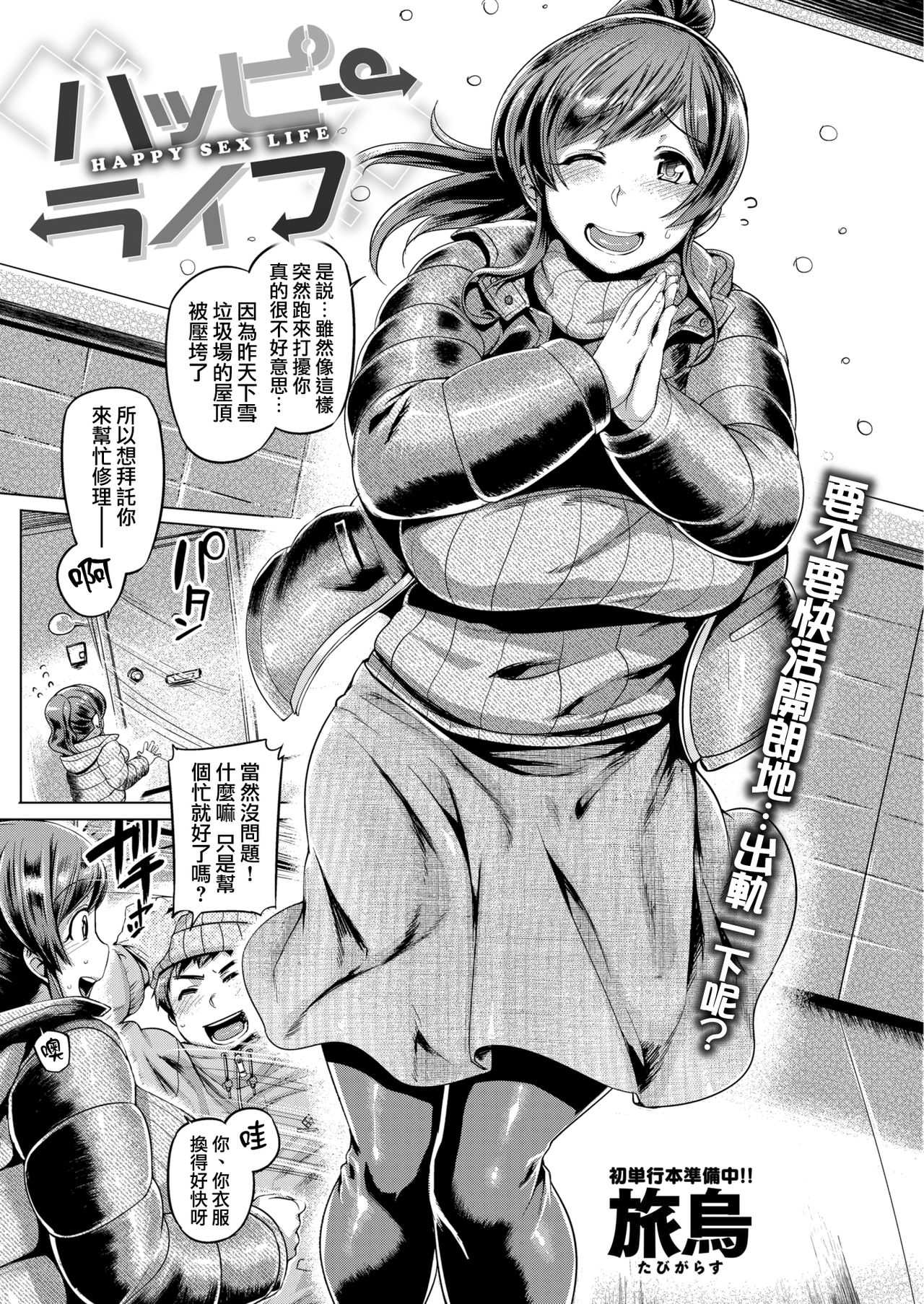 Happy Life page 3 full