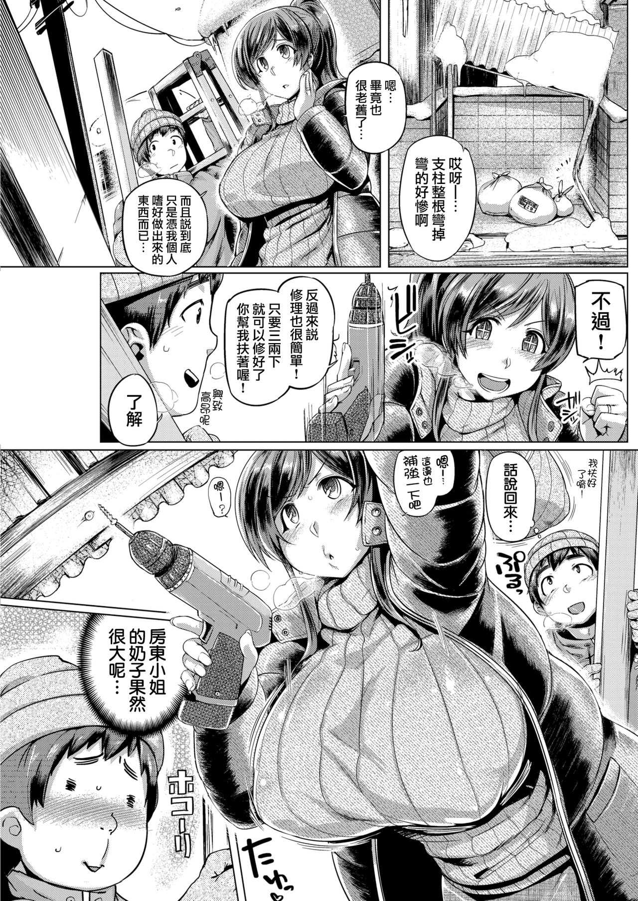Happy Life page 4 full