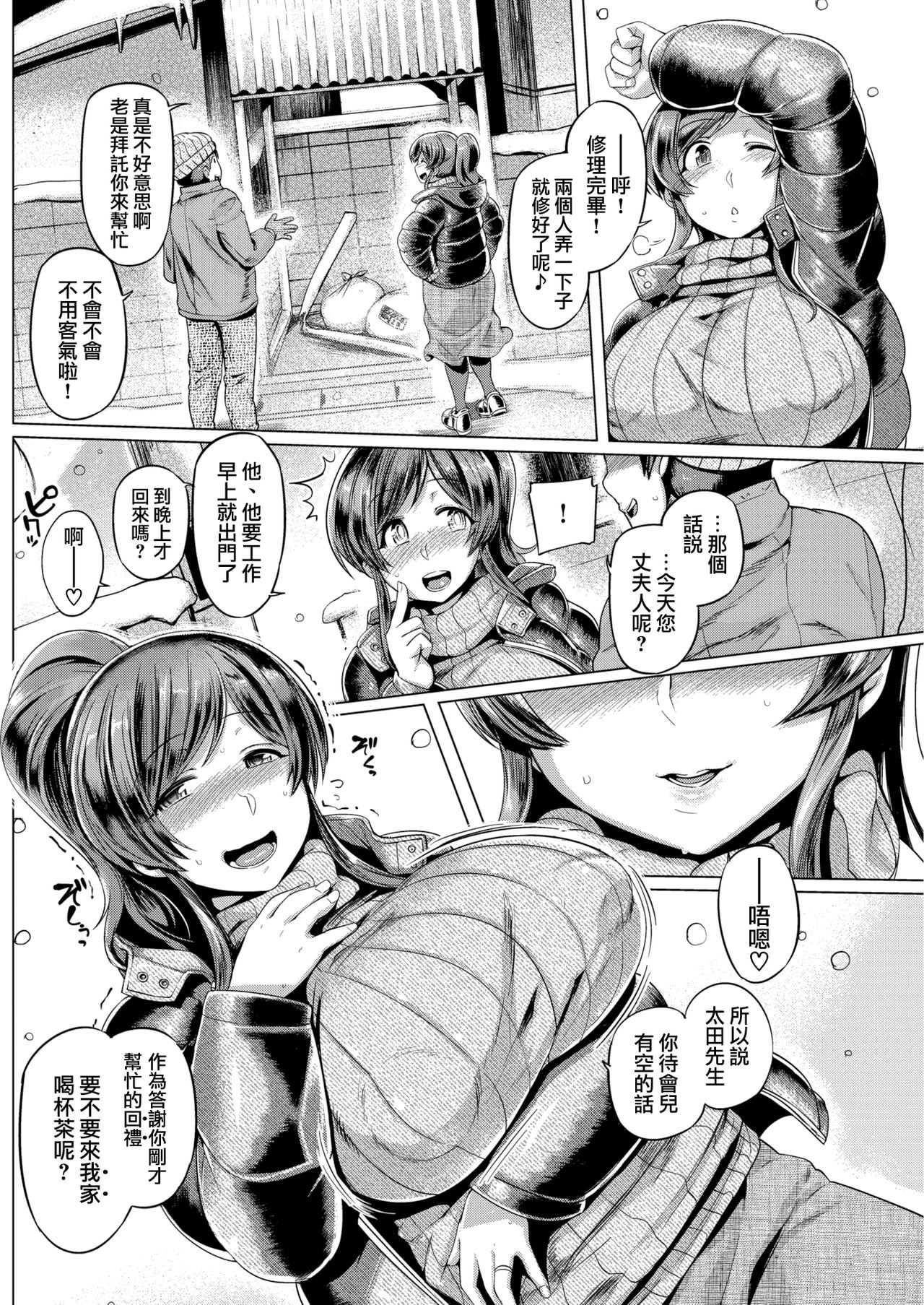 Happy Life page 5 full