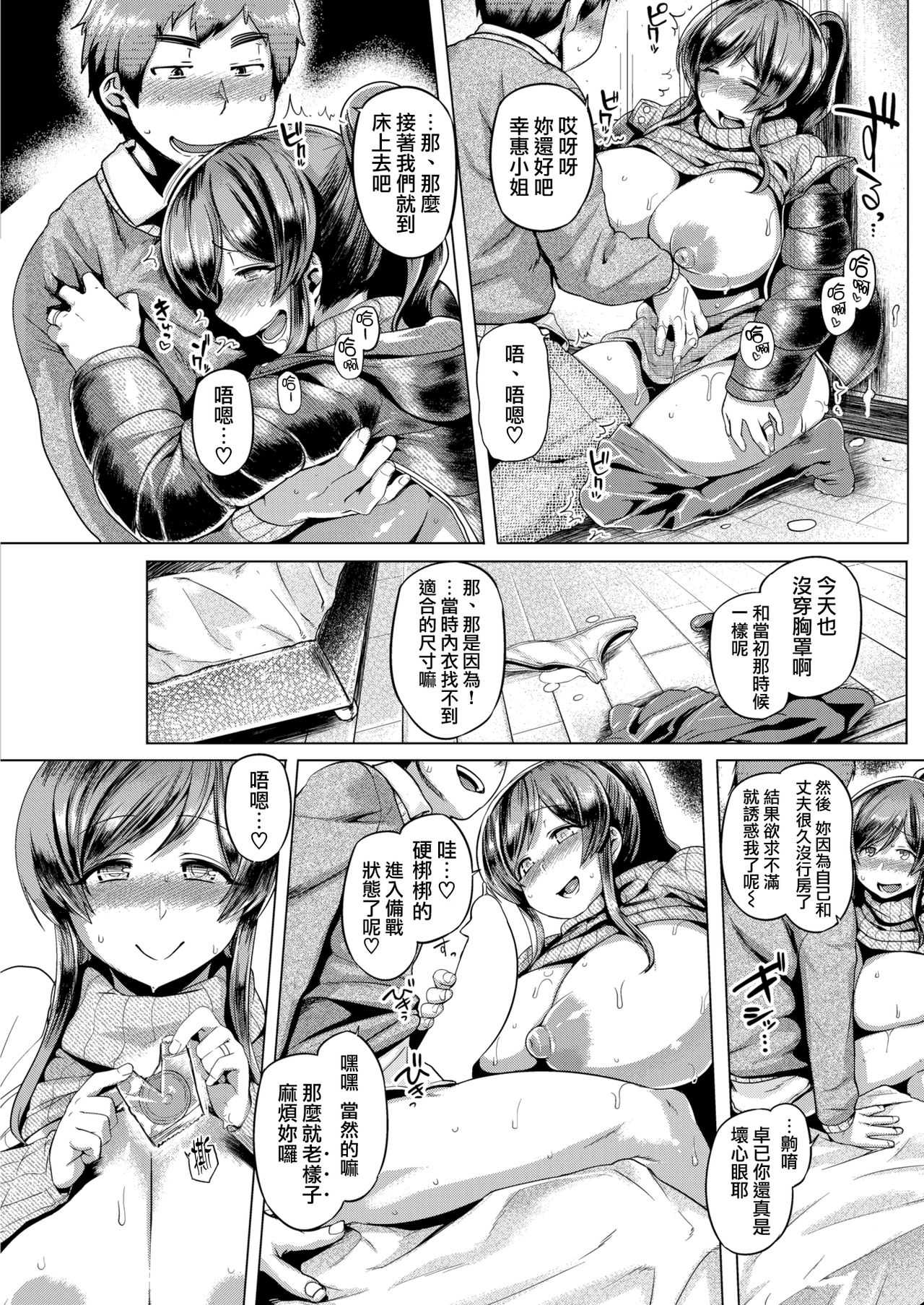 Happy Life page 8 full