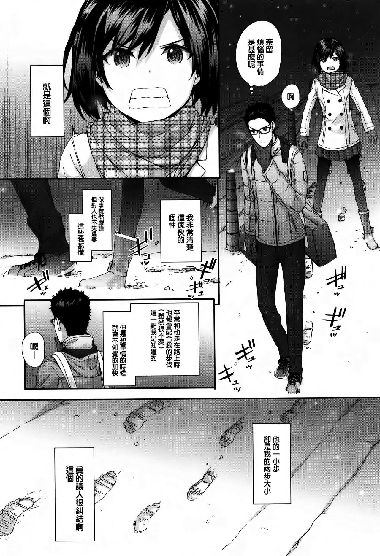 Bitches Plan Ch.1-4 page 10 full
