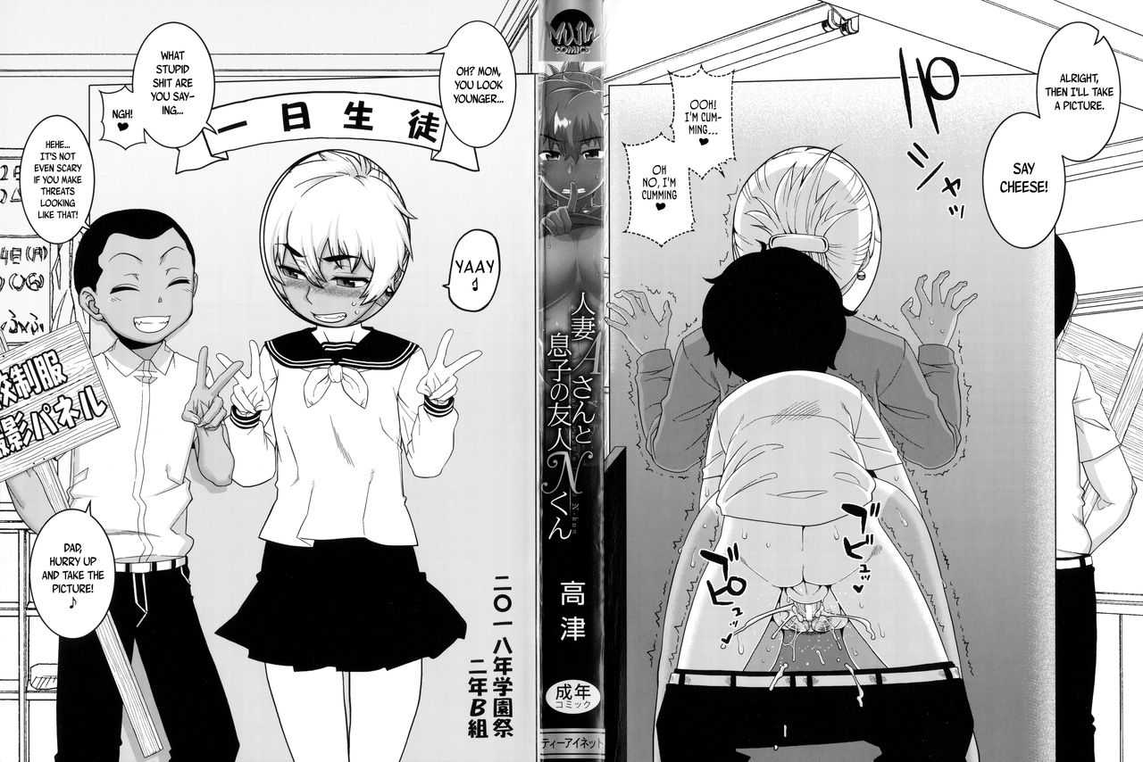 Hitozuma A-san to Musuko no Yuujin N-kun - Married wife A and son's friend N-kun Ch. 1-4 page 4 full