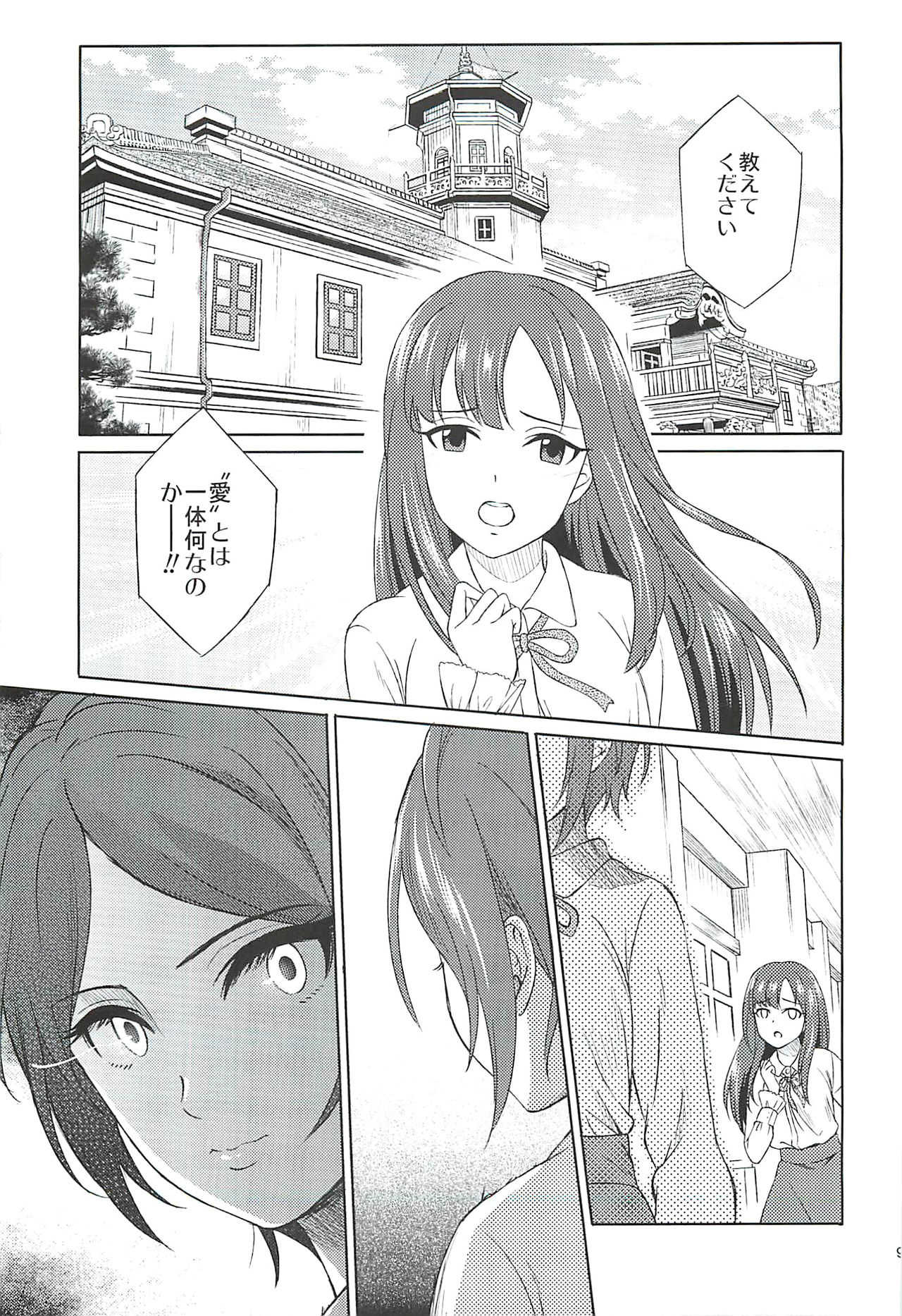 Kohinata Miho wa Junpuumanpan Desu! page 8 full