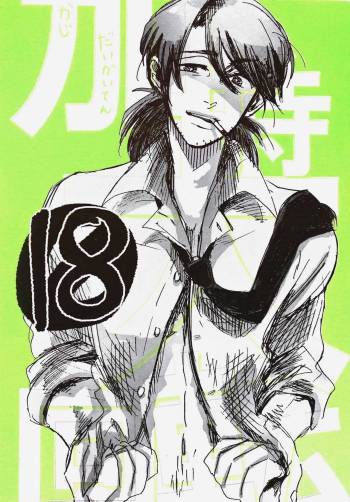 Kaji Giant Slalom cover
