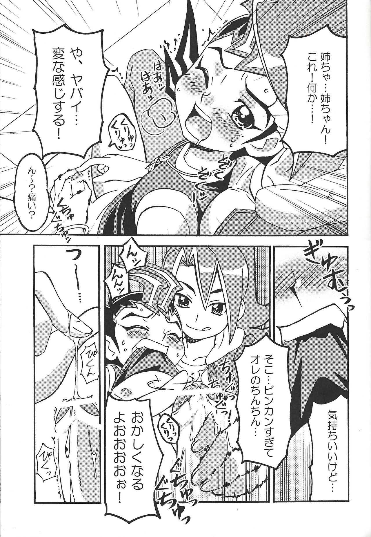 Kattobingu wa charenji tte kotoda ze! page 10 full