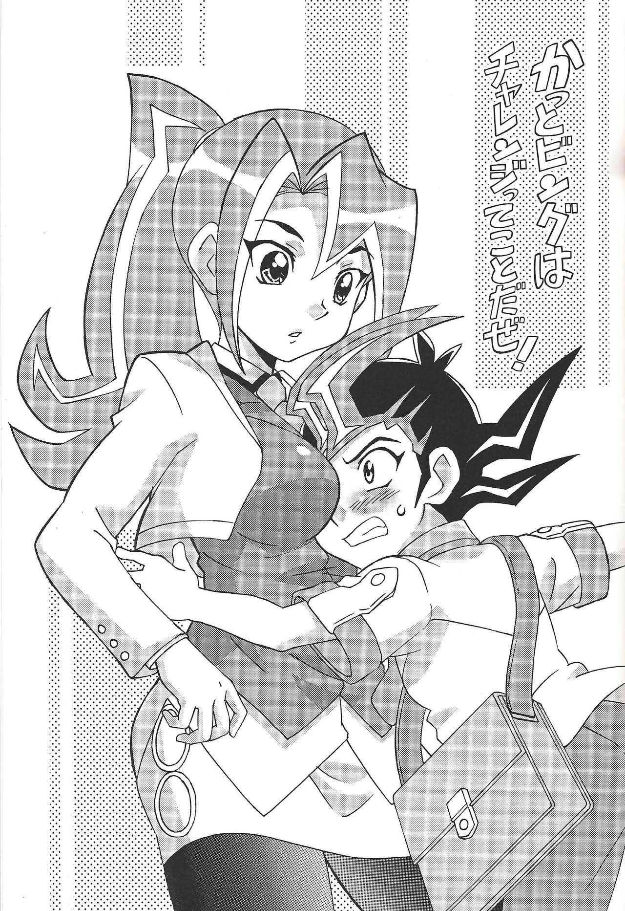 Kattobingu wa charenji tte kotoda ze! page 2 full