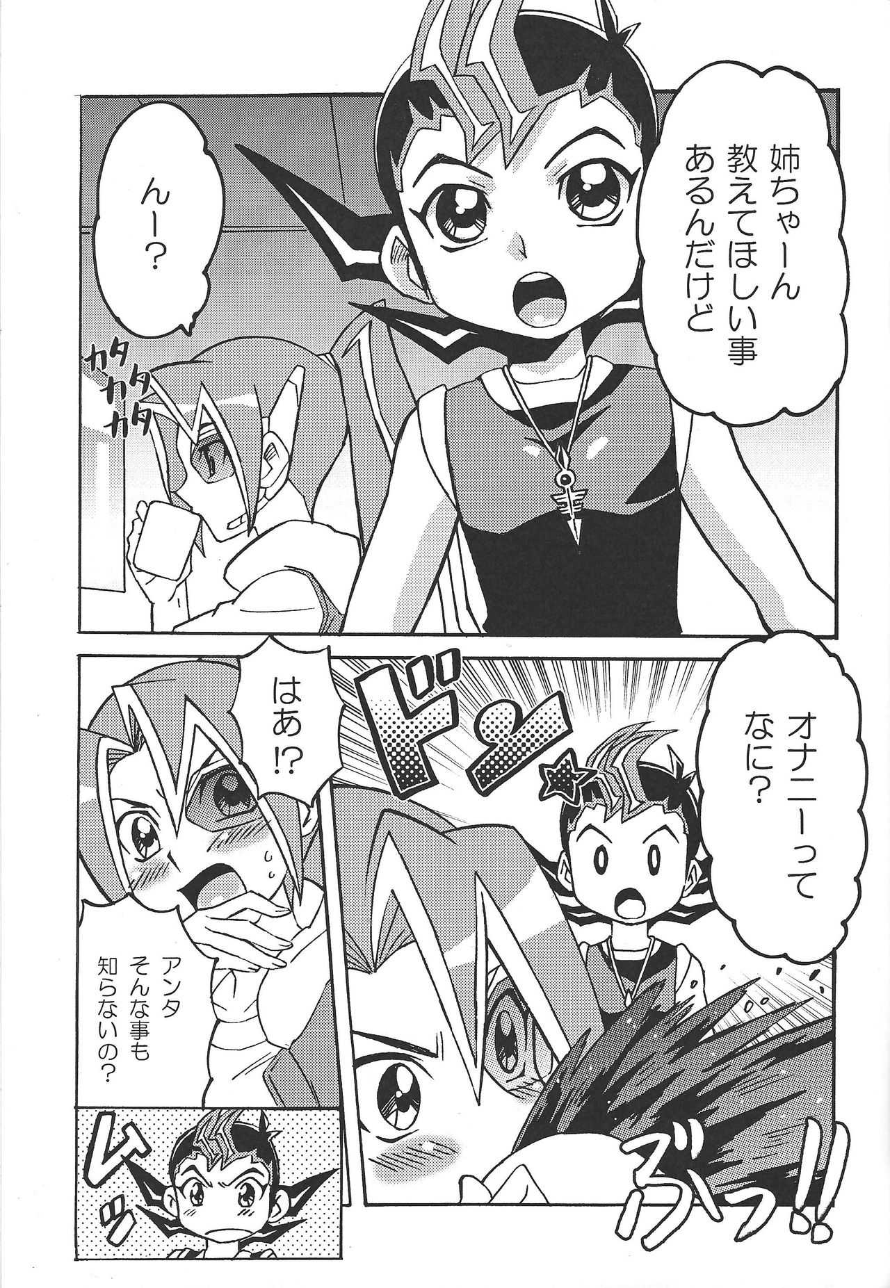 Kattobingu wa charenji tte kotoda ze! page 4 full