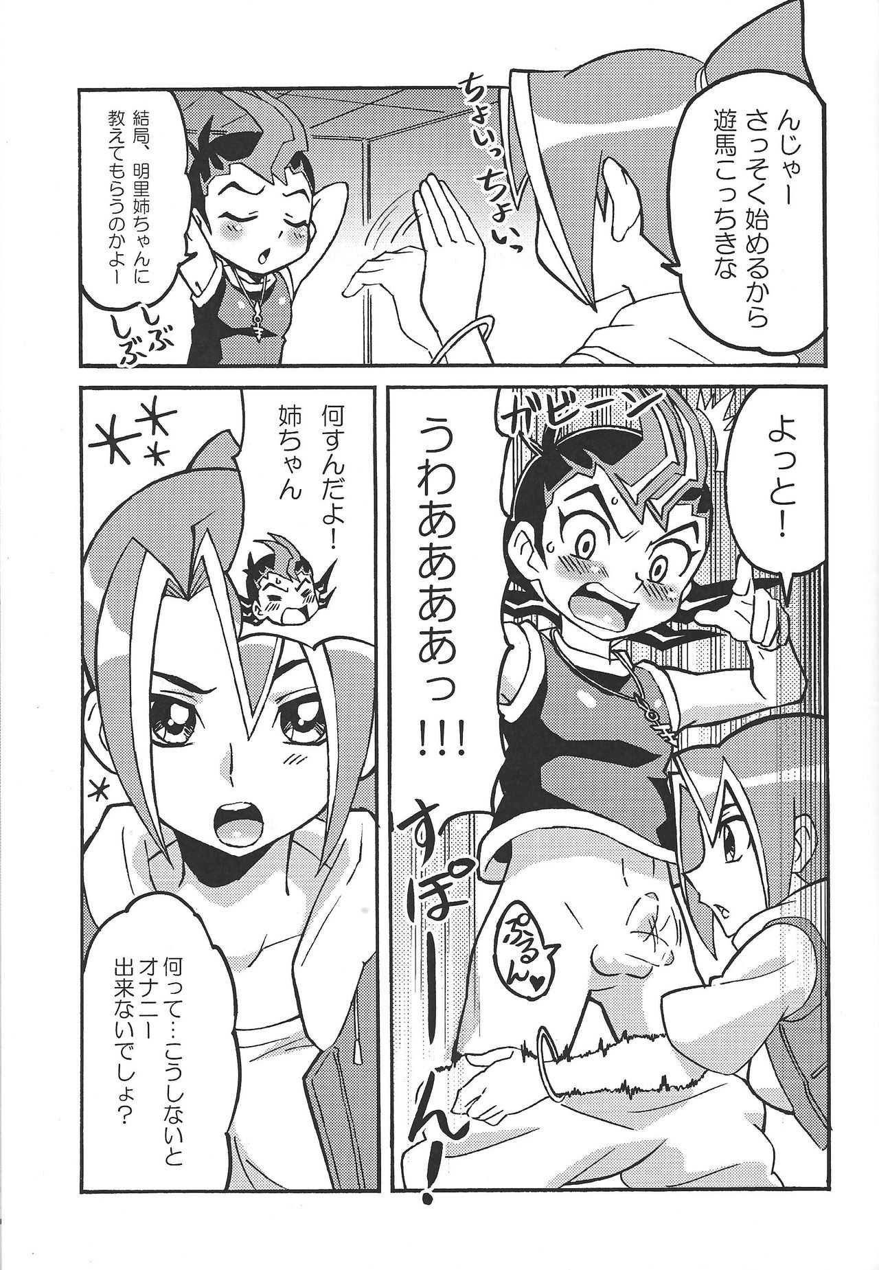 Kattobingu wa charenji tte kotoda ze! page 6 full