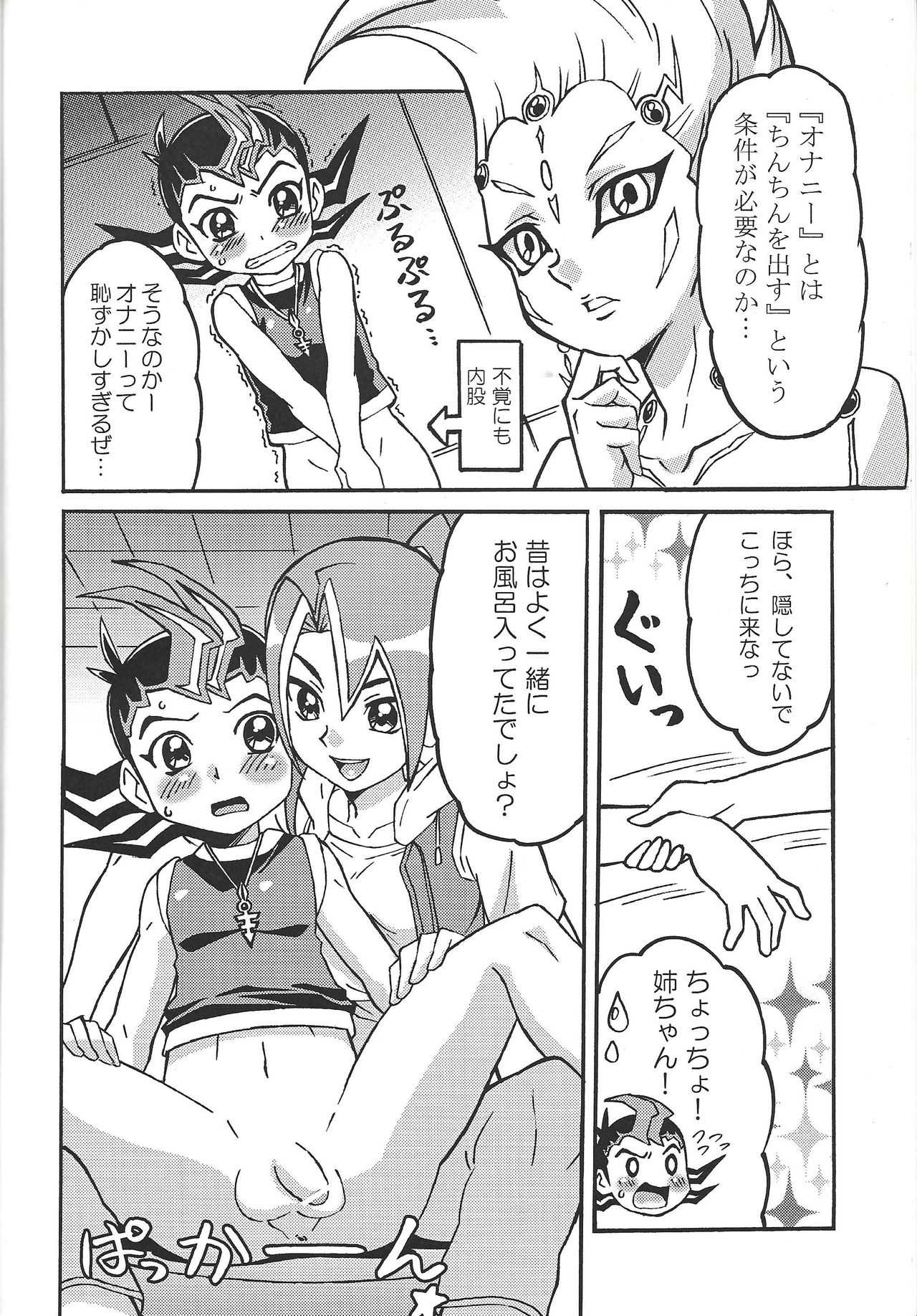 Kattobingu wa charenji tte kotoda ze! page 7 full