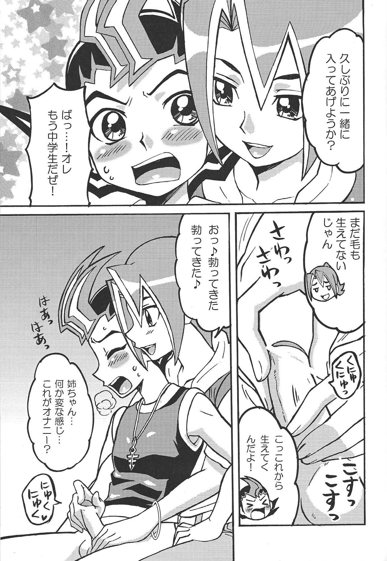 Kattobingu wa charenji tte kotoda ze! page 8 full