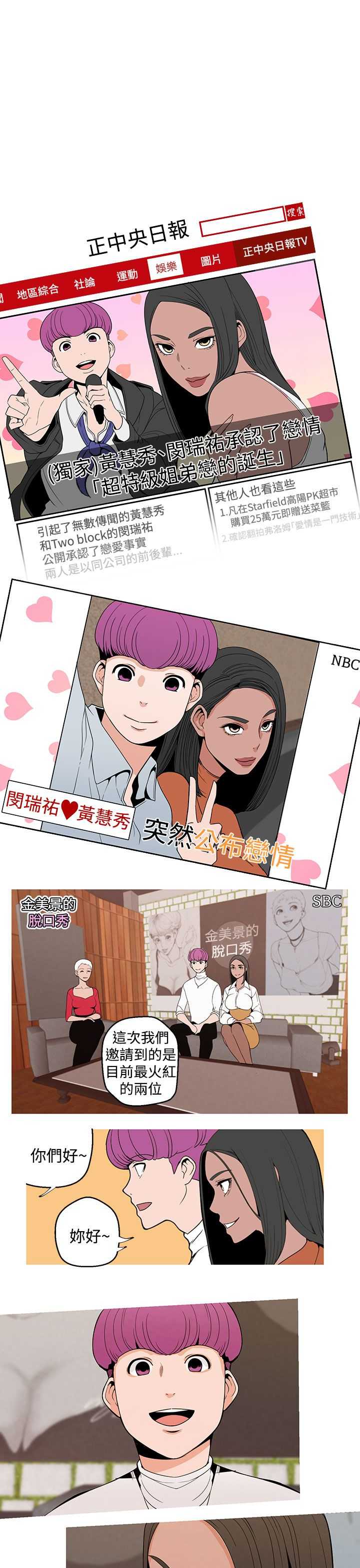 女神狩猎8-11 Chinese page 1 full