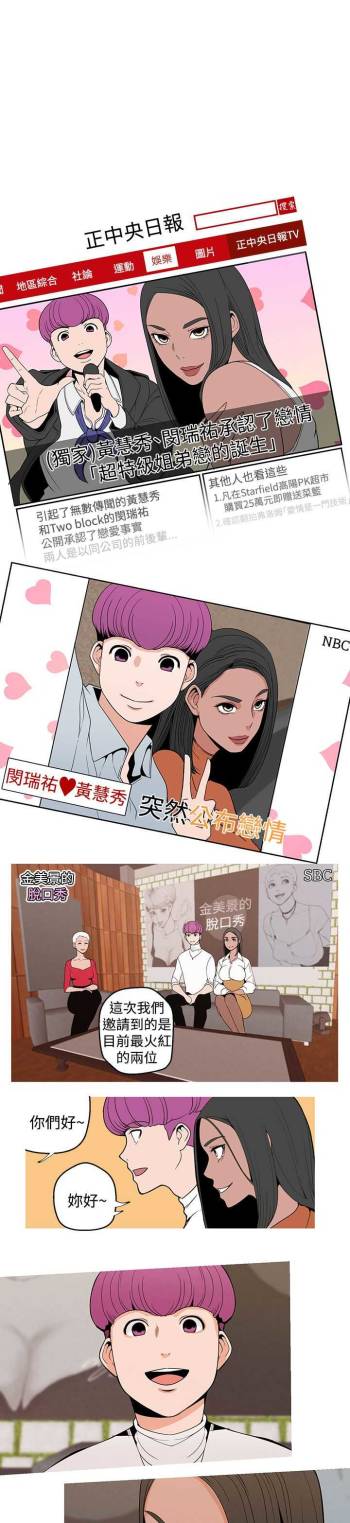 女神狩猎8-11 Chinese cover
