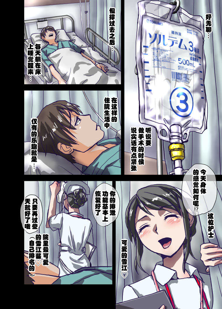 Inmitsu no Amai Tsubo ~ Junkangoshi Yukie 19-sai page 2 full
