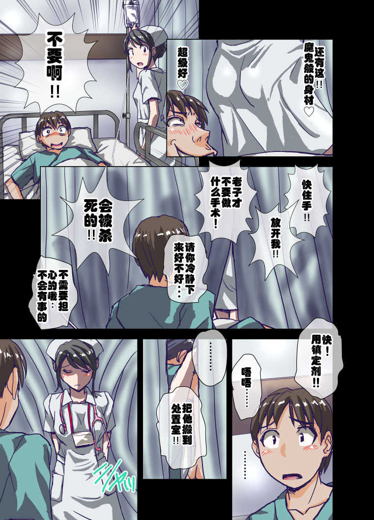 Inmitsu no Amai Tsubo ~ Junkangoshi Yukie 19-sai page 3 full