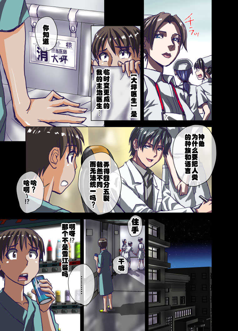 Inmitsu no Amai Tsubo ~ Junkangoshi Yukie 19-sai page 5 full
