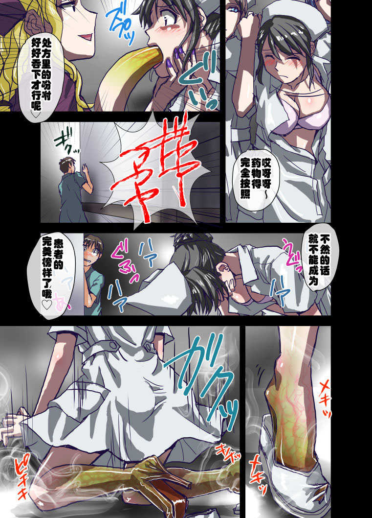 Inmitsu no Amai Tsubo ~ Junkangoshi Yukie 19-sai page 7 full