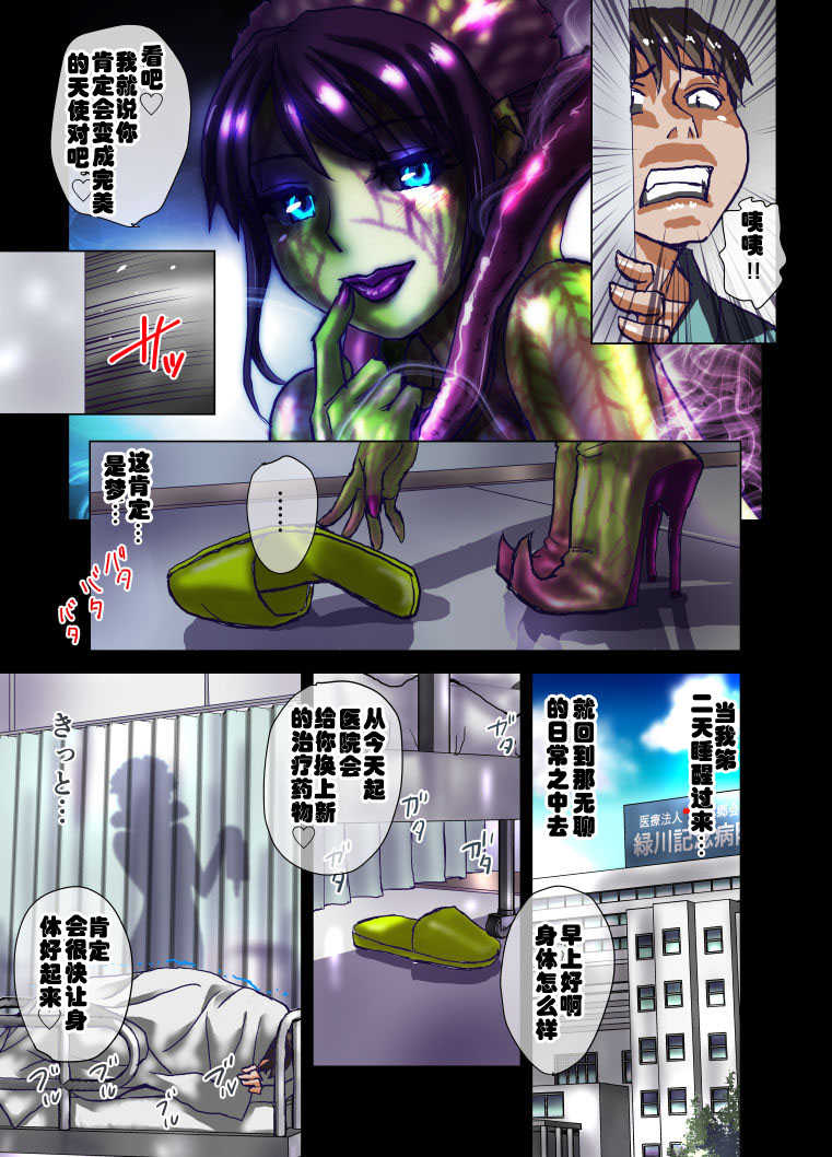 Inmitsu no Amai Tsubo ~ Junkangoshi Yukie 19-sai page 9 full