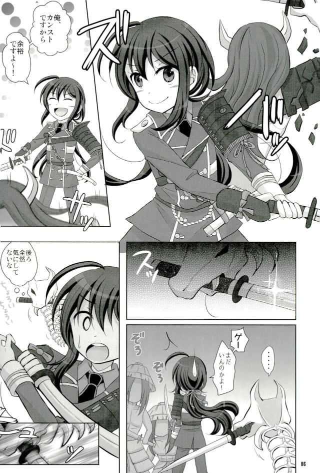 鯰尾藤四郎折大隊 page 4 full