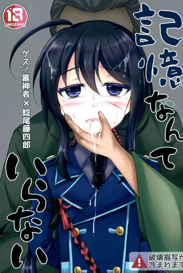 記憶なんていらない page 1 full