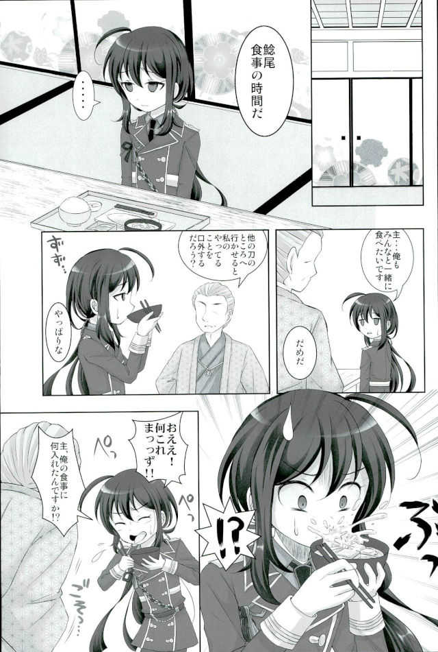 記憶なんていらない page 10 full