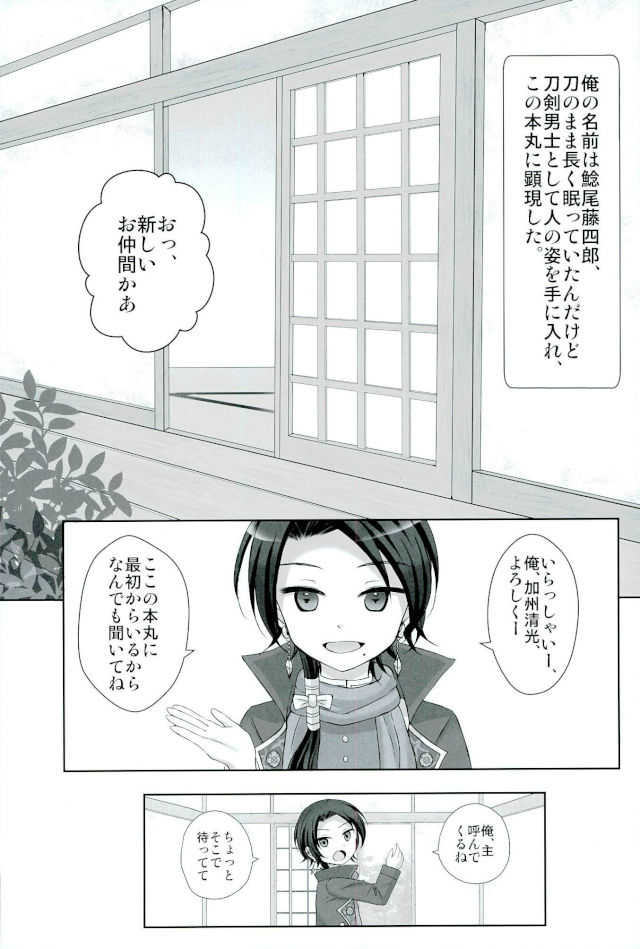 記憶なんていらない page 2 full