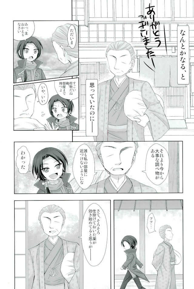 記憶なんていらない page 4 full
