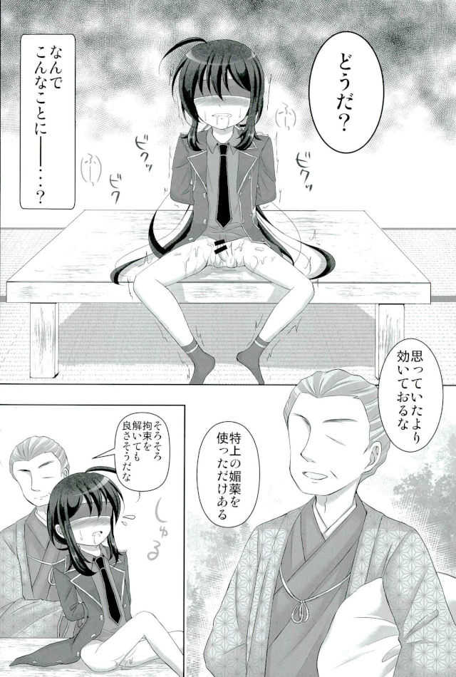 記憶なんていらない page 5 full