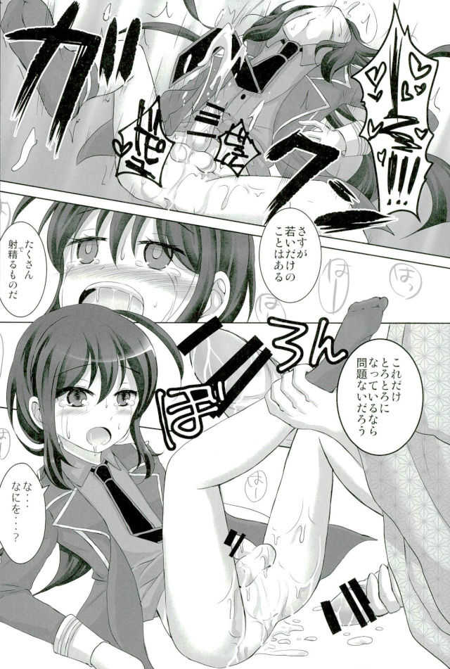 記憶なんていらない page 7 full