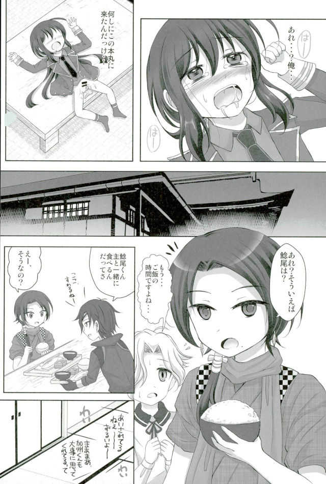 記憶なんていらない page 9 full