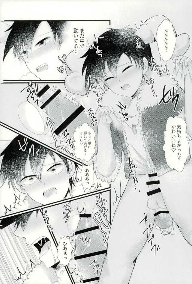 うさりちゅくんの生態ちぇっく page 9 full