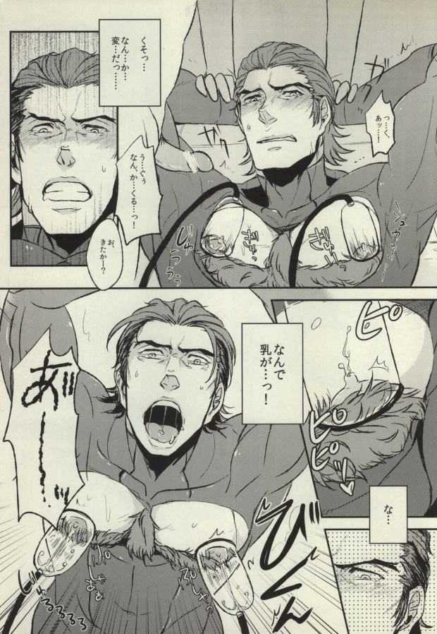 HO page 10 full