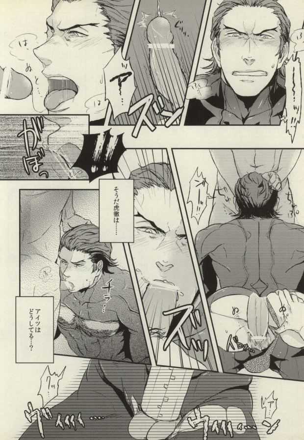 HO page 5 full