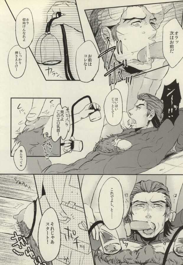 HO page 9 full