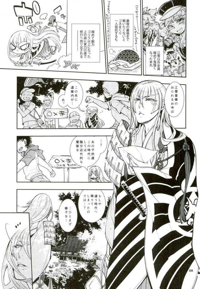 信じて送り出した江雪さんがドスケベ寺の生臭坊主のエロ漫画みたいな修行にドハマリしてトロ顔Ｗピースハメ撮り写真付きお手紙を送ってくるなんて… page 2 full