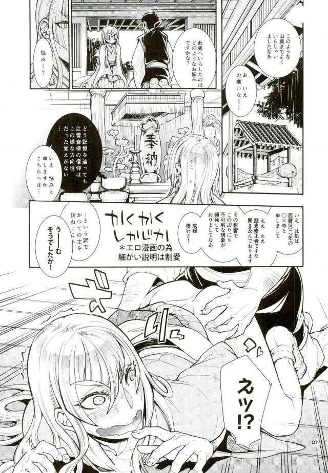 信じて送り出した江雪さんがドスケベ寺の生臭坊主のエロ漫画みたいな修行にドハマリしてトロ顔Ｗピースハメ撮り写真付きお手紙を送ってくるなんて… page 4 full