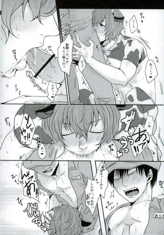 新荒牧場産地直送生搾り page 2 full