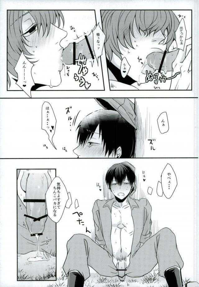 新荒牧場産地直送生搾り page 3 full
