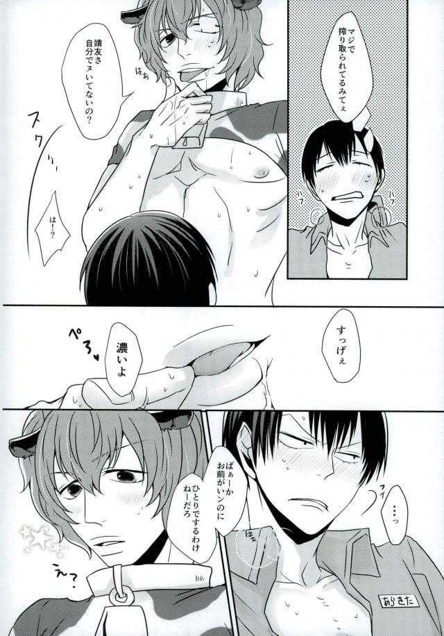 新荒牧場産地直送生搾り page 4 full