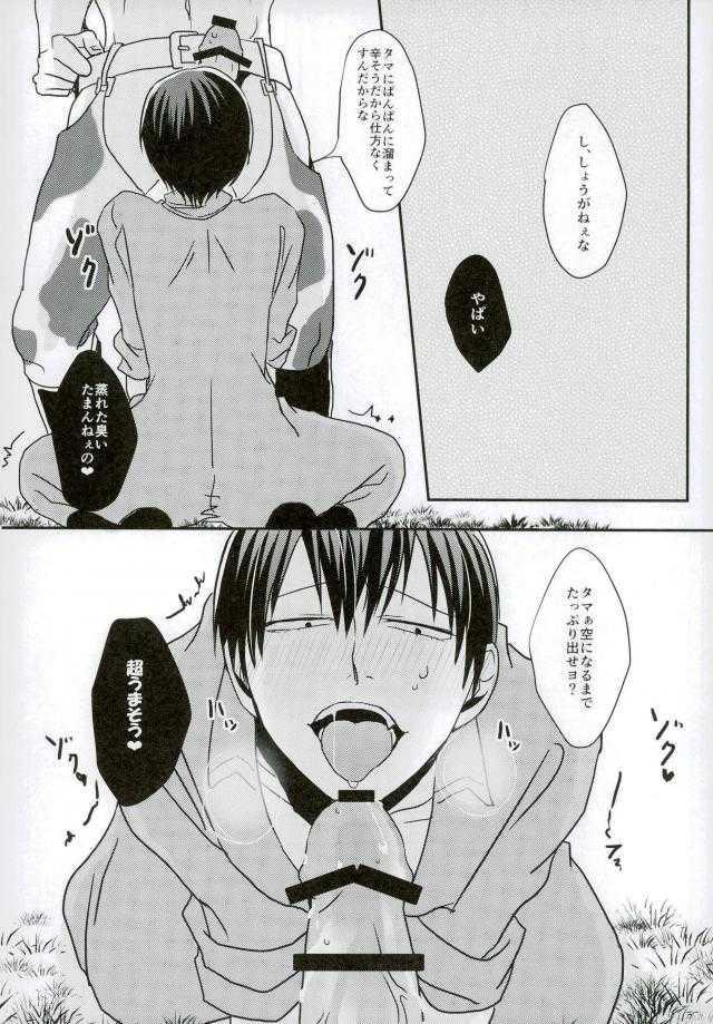 新荒牧場産地直送生搾り page 6 full