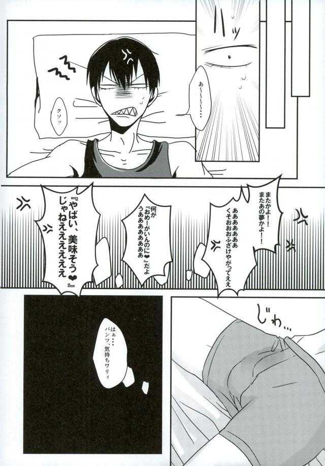 新荒牧場産地直送生搾り page 8 full