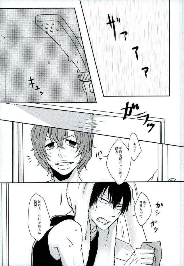 新荒牧場産地直送生搾り page 9 full