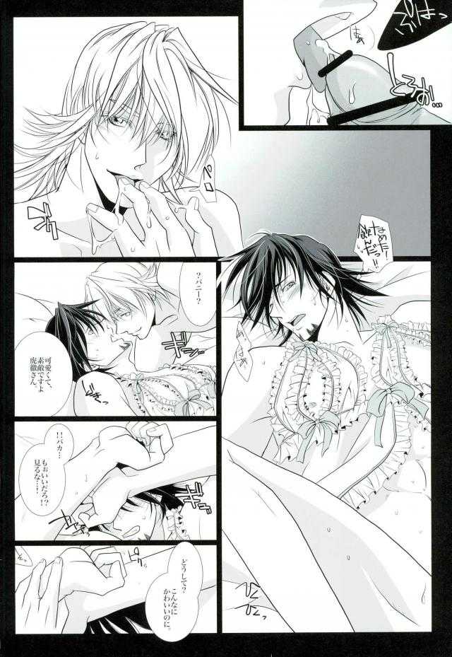 濡れ堕ちる虎~潮吹き雌堕ち合同誌~ page 7 full