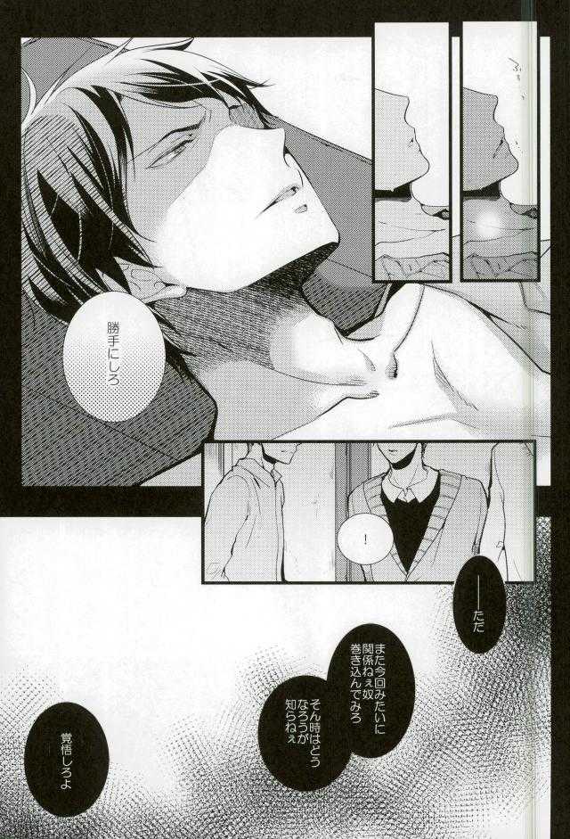 主将凌辱 page 10 full