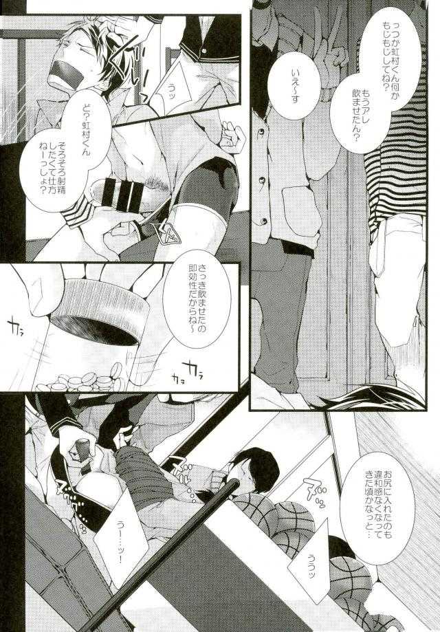 主将凌辱 page 3 full
